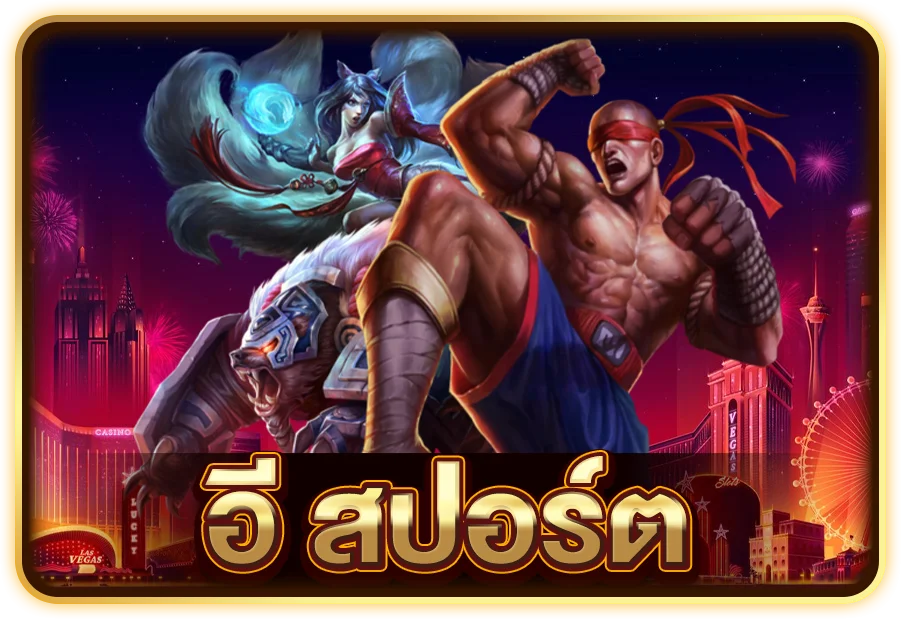 bonus99 e-sport