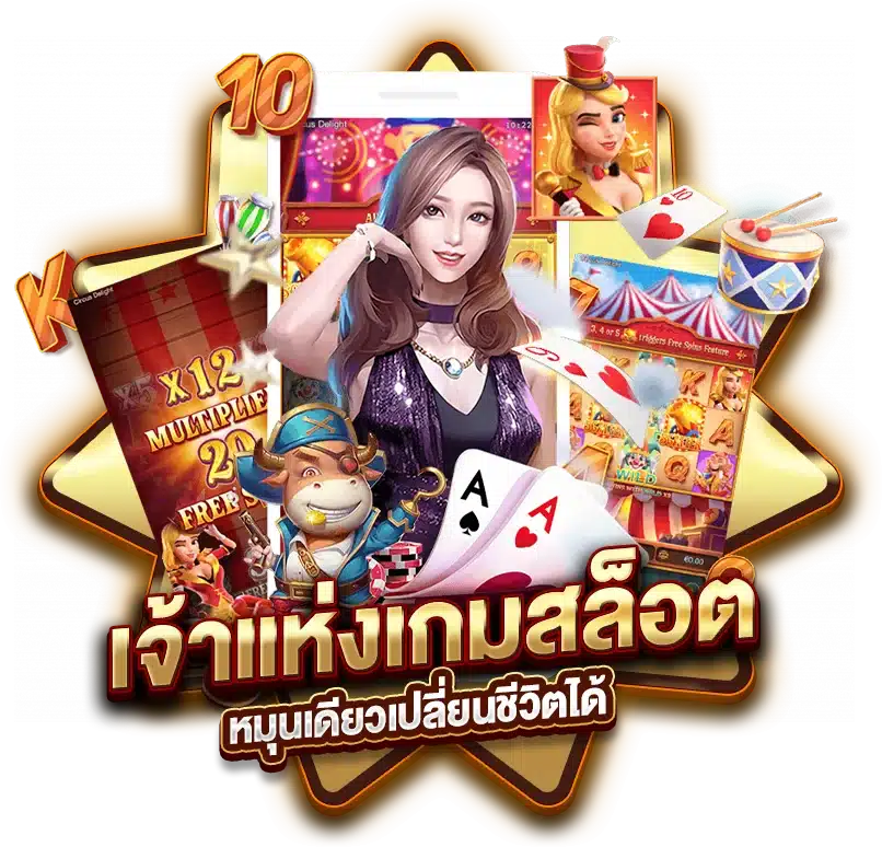 เจ้าแห่งเกมสล็อต Bonus99 Live