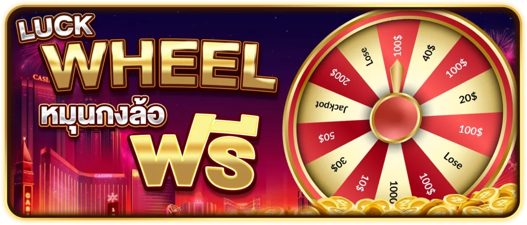 luck wheel